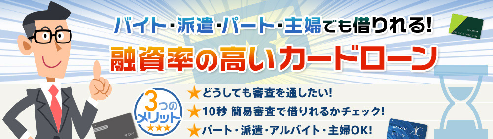 最短１秒！自動審査のカードローン（zidou-shinsa）